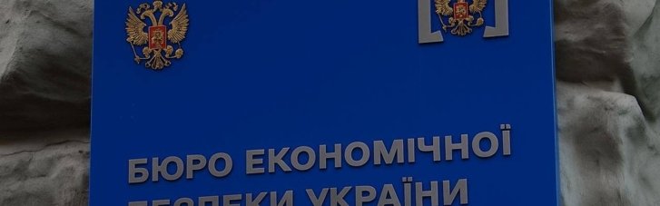Вразили "доброчесністю": комісія з відбору голови БЕБ згорнула обговорення кандидатур від НАБУ, – ЗМІ
