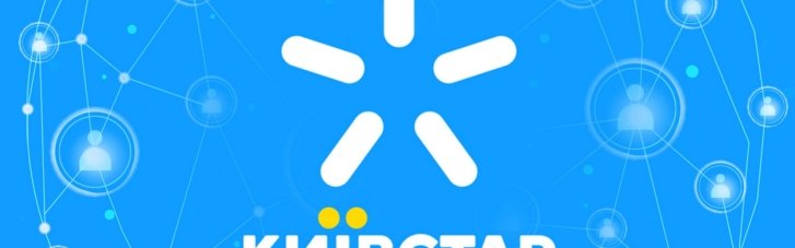 Почти три миллиона абонентов "Киевстар" продолжают пользоваться услугой "Роуминг как дома"