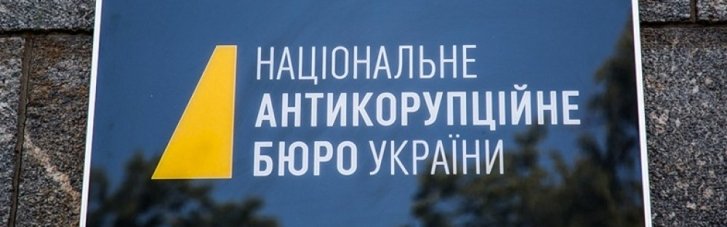 НАБУ заявило про викриття злочинної групи, яку очолює нардепка