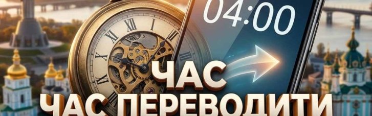 Не проспите воскресенье: сегодня ночью переходим на летнее время