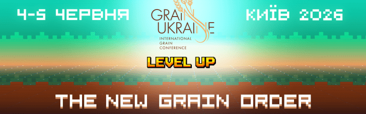 В Киеве пройдет международная конференция GRAIN UKRAINE 2026
