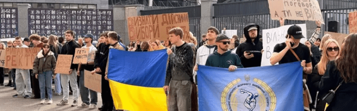 Студенти Нацуніверситету спорту прийшли на мітинг до Мінспорту з вимогою призначити керівника вишу