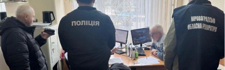В Кировоградской области разоблачен чиновник ВЛК, требовавший $2 000 за "нужное" решение (ФОТО)