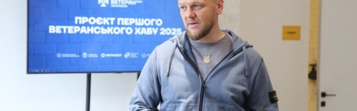 У Запоріжжі за підтримки "Метінвесту" відкрився новий багатофункціональний хаб "Ветеран ПРО": які послуги можна отримати