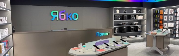 "Ябко" инвестирует в развитие компактных магазинов в городах Украины