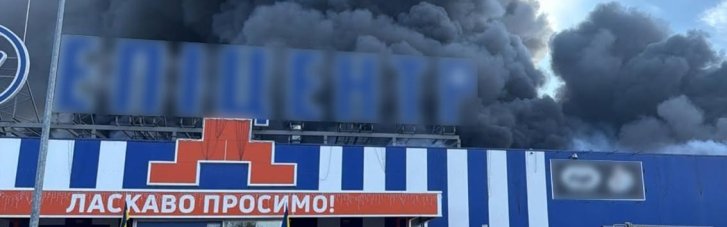 Військо РФ атакувало "Епіцентр" у Прилуках: поліція просить не наближатися до місця удару