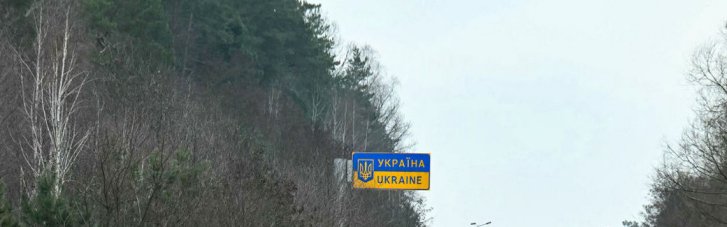 Есть ли в Беларуси возле границы ударные группировки, готовые вторгнуться в Украину: оценка ГПСУ