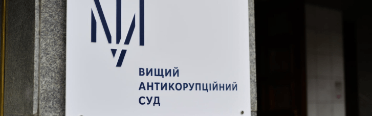 Дело "нефтепродуктов Курченко": ВАКС может утвердить соглашение с бизнесменом Сергеем Тищенко