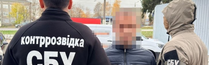 Гражданин Турции передавал данные РФ об ВСУ и объектах критической инфраструктуры Украины