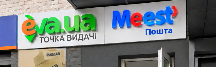 EVA.UA та Meest Пошта запустили у Києві новий формат магазину-точки видачі