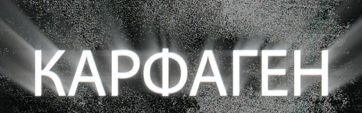 Главного фигуранта операции "Карфаген" задержали по дороге к границе, — СМИ