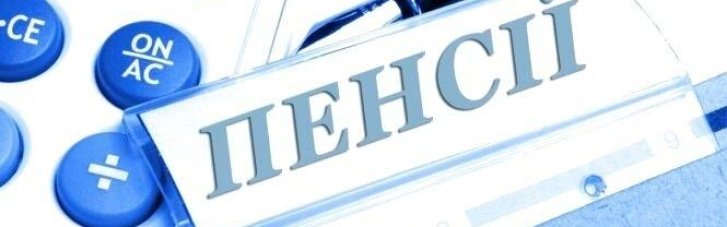 В Украине средняя пенсия – 7 236 грн, однако каждый четвертый пенсионер получает только 3,5 тыс. грн