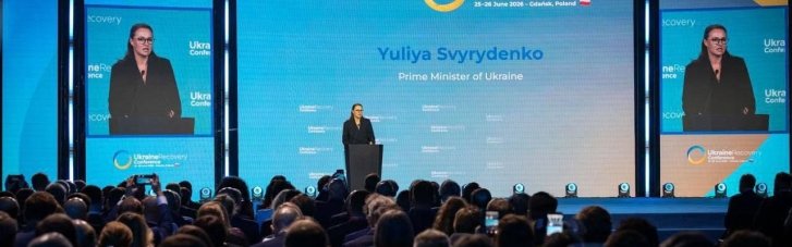 Свириденко замість Зеленського. Що принесла Україні конференція у Гданську