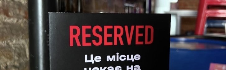 У столичних закладах з'явилися "резерви" для військовополонених: що це означає