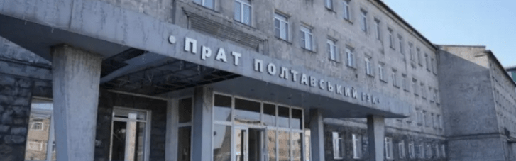 Після 2,5 року без рішення суд різко прискорив розгляд справи Полтавського ГЗК, — ЗМІ