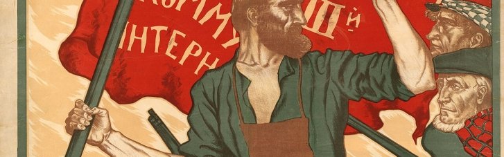 Чтобы Петлюра не стал фениксом. Как борьбысты вступали в Коминтерн