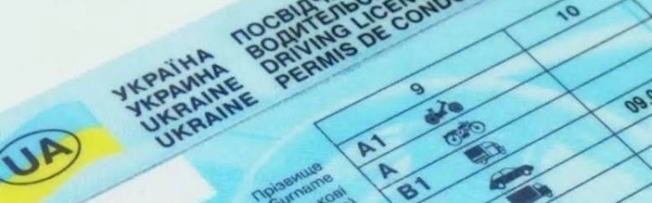Уряд змінив правила видачі водійських посвідчень
