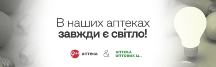 Всегда есть свет: в сети "Аптека 9-1-1" можно согреться и зарядить телефон