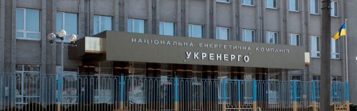 ICC Ukraine закликала НКРЕКП переглянути рішення щодо зміни тарифів "Укренерго"