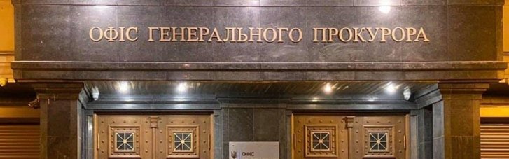 Експерт закликав до реформи прокуратури, яка стала зброєю влади проти опонентів: "Знищували НАБУ-САП, атакували Київ"
