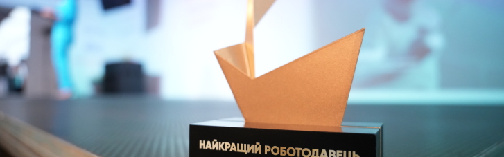 "Дефіцит талантів, нові професії та стійкість команд": У Києві пройшов HR Wisdom Summit 2026
