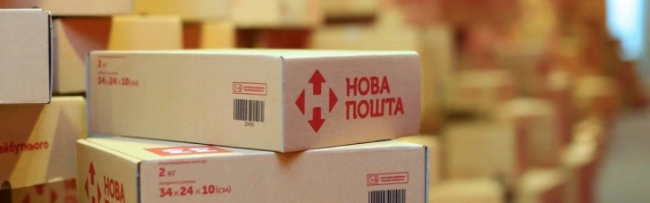 Теперь посылки на "Новой почте" будут сохраняться меньше