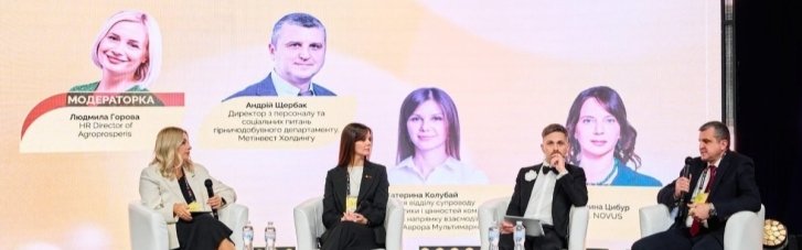 Метинвест Ахметова получил наивысшее отличие на HR Pro Awards 2025