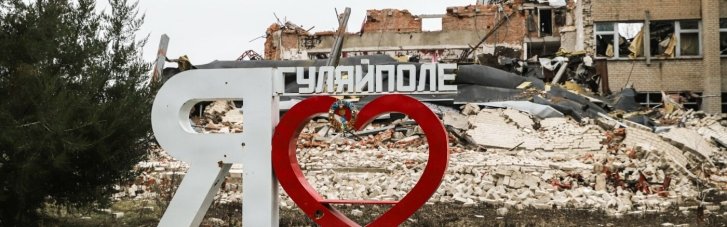 Йдуть інтенсивні вуличні бої, — ЗСУ про ситуацію у Гуляйполі