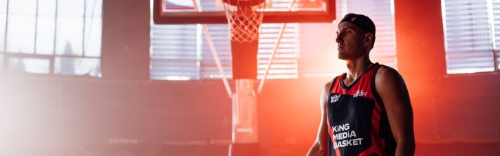 Стартует King Media Basket: звезды шоу-биза и спорта будут соревноваться в Киеве