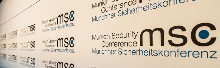 "Эпоха зонтика" завершилась: Мюнхенская конференция по безопасности опубликовала отчет