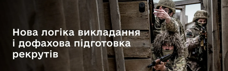 В нескольких учебных центрах Сухопутных войск была введена обновленная программа подготовки