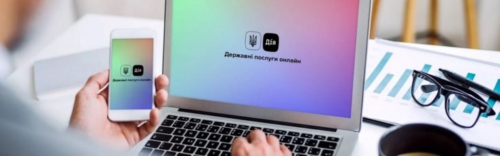 "Дія" на паузі: соціальні послуги на порталі 2 дні будуть недоступні