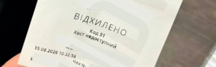 Збій: банківські картки ПриватБанку не працюють з терміналами
