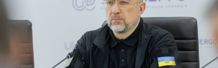 "Укрэнерго" усилит защиту системы и создаст резерв оборудования, — Шмыгаль