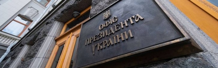 "Династія", застава за Єрмака та мовчання Зеленського. Що відбувається на Банковій
