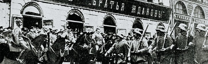 Как немцы в 1918-м наводили порядок в Украине и что из этого вышло