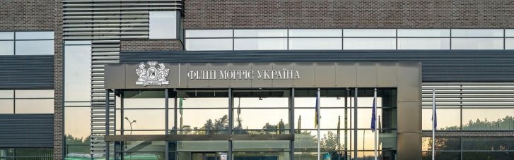Филипп Моррис дополнительно инвестировала более 1 млн долларов в свои логистические мощности в Украине