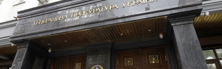 Не як у людей. Чому українці хочуть відкритий конкурс для наступного генпрокурора