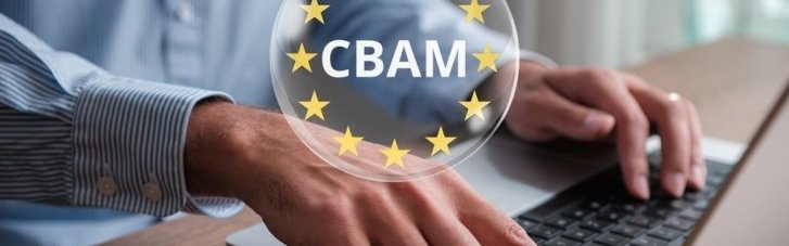 Щоб не загнати економіку в глухий кут, уряд має домовитись про відтермінування СВАМ, – ЗМІ