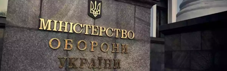 Правительство уволило двух заместителей министра Минобороны
