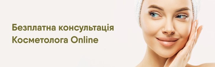 Консультація косметолога стала доступна в чат-ботах EVA у Viber та Telegram