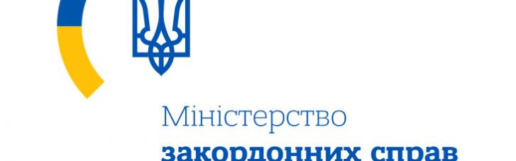 Украина поддерживает народ Ирана, а не режим, - МИД  Украины