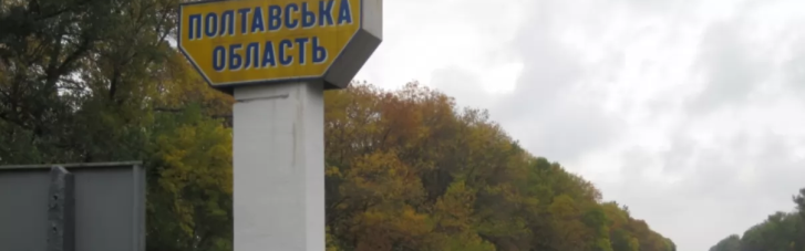 На Полтавщині стався землетрус