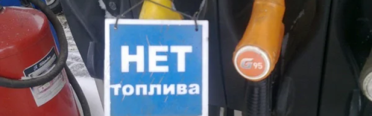 Росія обмежила продаж бензину на окупованій Луганщині через дефіцит