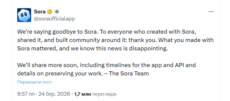 Скриншот сообщения Sora