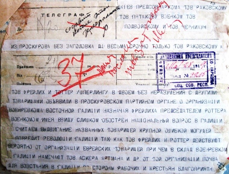 Фрагмент звернення М.Левицького та М.Барана від 21 травня 1919-го до керівництва УСРР з приводу проголошення Галицького воєн ревкому на чолі із Фрейліхом // З фондів ЦДАВО України