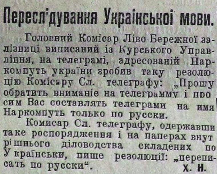"Червоний прапор", 13 березня 1919-го