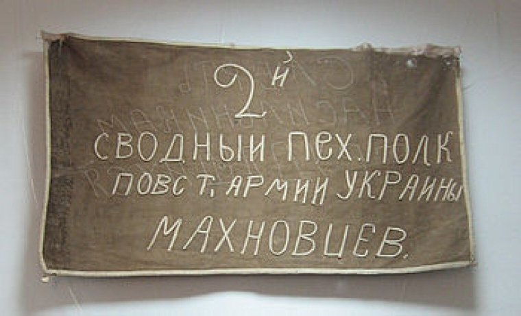 Махновский флаг