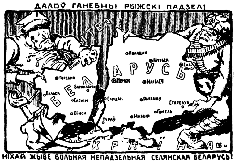 Карикатура на розділ Білорусі між радянською Росією і Польщею