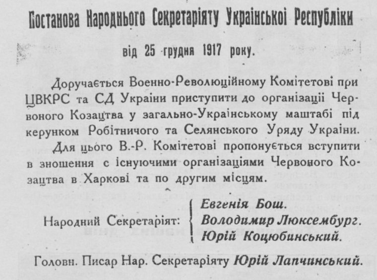 З журналу "Глобус" (Київ), 1926 р., №19